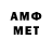 Метамфетамин пудра exme