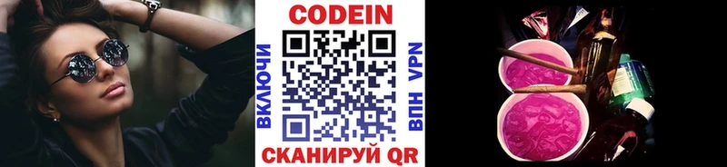 ОМГ ОМГ зеркало  дарк нет как зайти  Ахтырский  Кодеин напиток Lean (лин)  даркнет сайт 