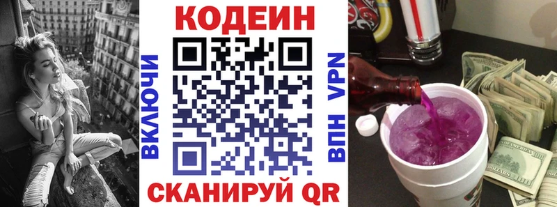 Codein Purple Drank Ахтырский