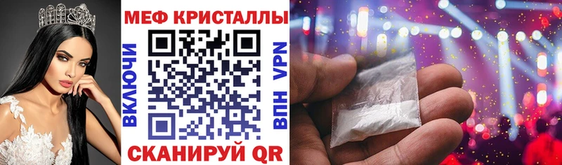 МЕФ кристаллы  Ахтырский 